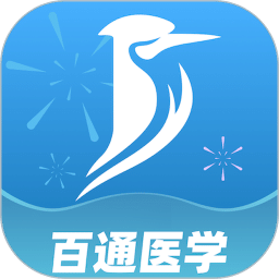 百通医学