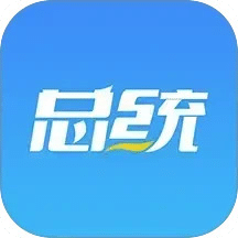 总统网校