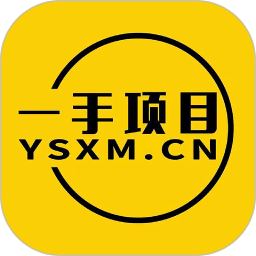 一手项目