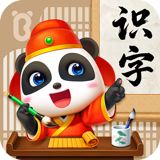 宝宝巴士汉字