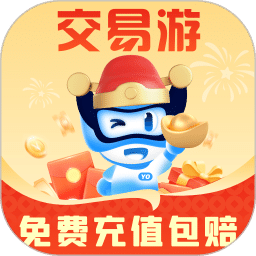 交易游