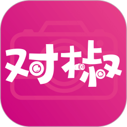 对椒约拍