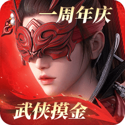 永劫无间