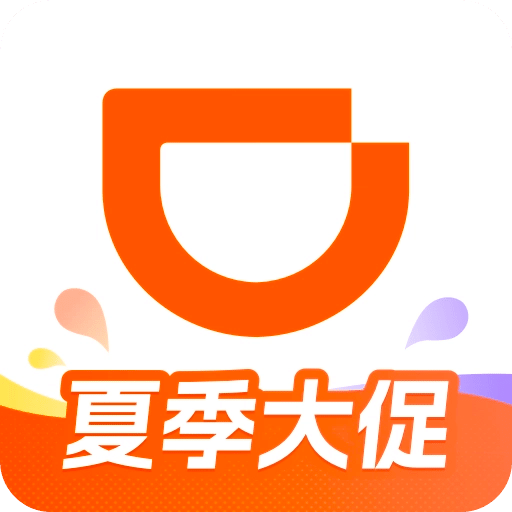 滴滴出行