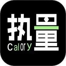 食物热量计算器