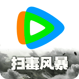 腾讯视频