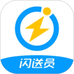 闪送员
