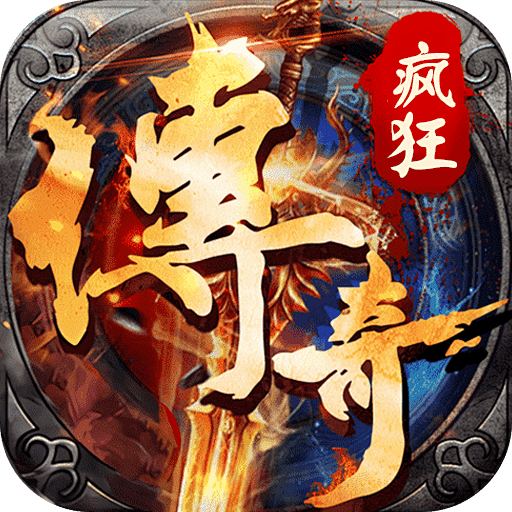疯狂征战