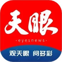 天眼新闻