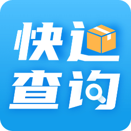 快递查询通