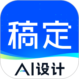 稿定设计