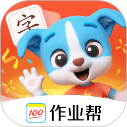 帮帮识字