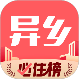 异乡