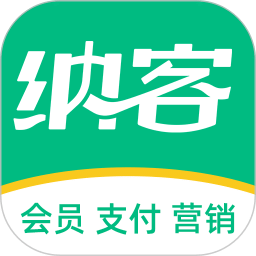 纳客会员收银
