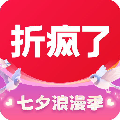 折疯了海淘