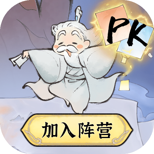 最强祖师