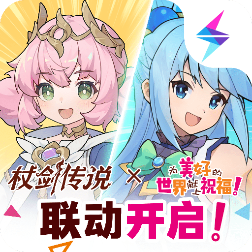 杖剑传说