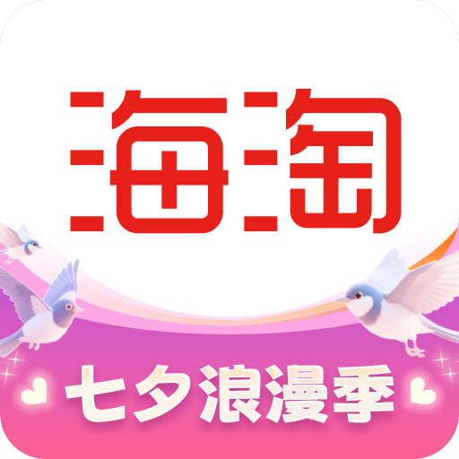 海淘免税店