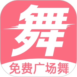 学跳广场舞