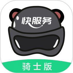 快服务骑士