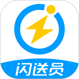 闪送员