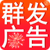 短信群发助手