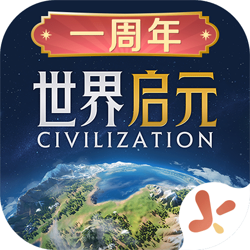 世界启元