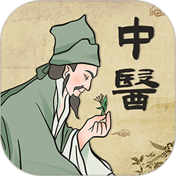好中医