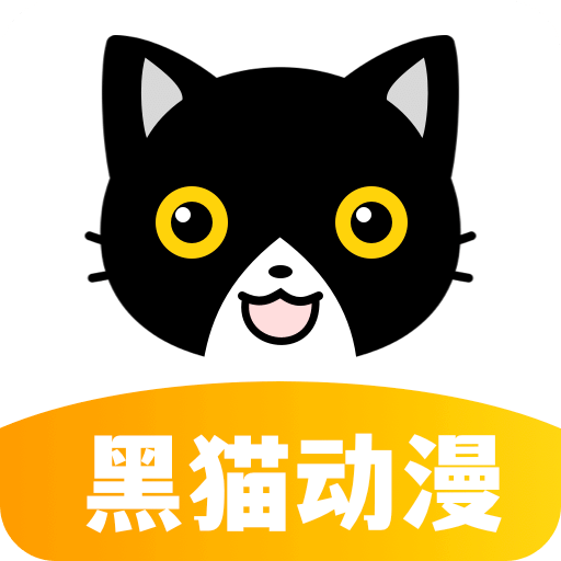 黑猫动漫