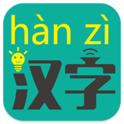 汉字转拼音
