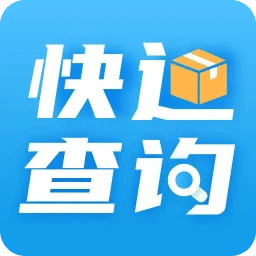 快递查询通