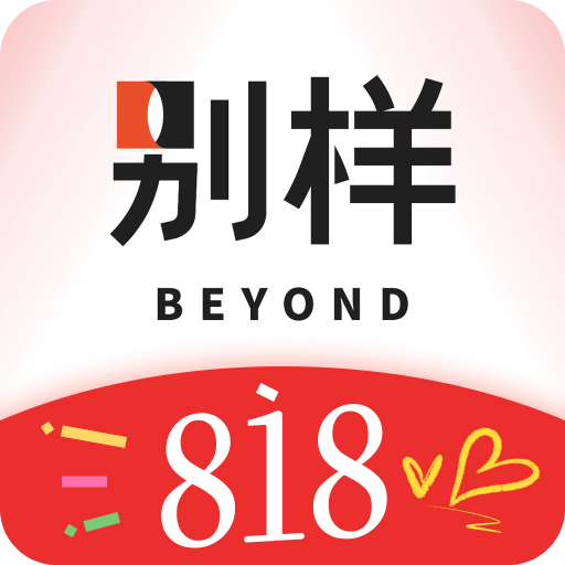 别样海外购