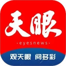 天眼新闻