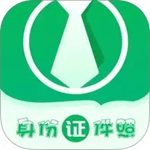 证件照自拍馆