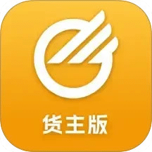 中储智运货主