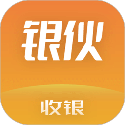 银伙点餐收银