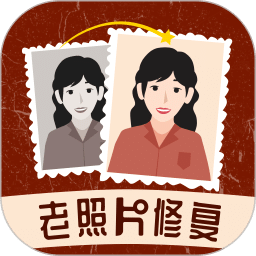 时光老照片修复