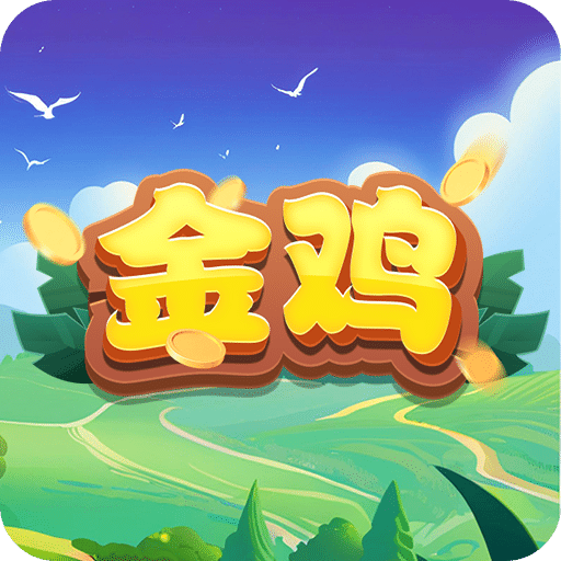金鸡