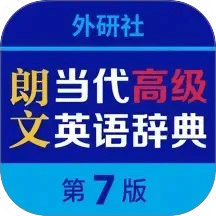 朗文当代高级英语词典