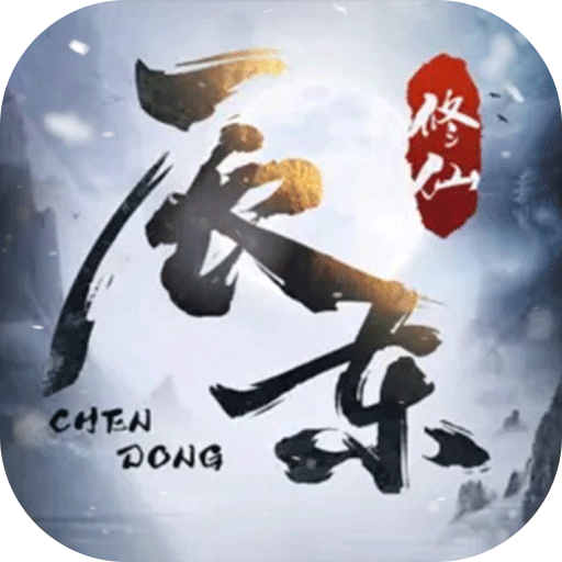 辰东群侠传