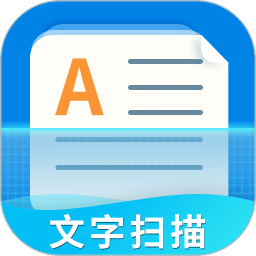 文字扫描器