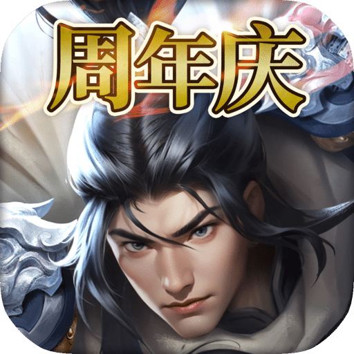 逐鹿三国之君临天下