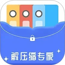 解压缩专家