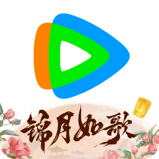 腾讯视频