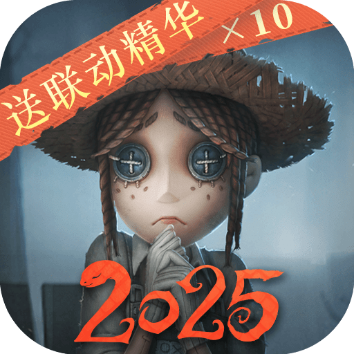 第五人格