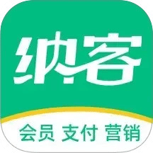 纳客会员收银