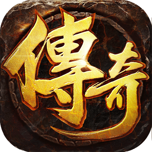王者激战