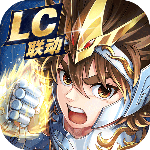 圣斗士星矢：正义传说