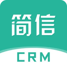 简信CRM