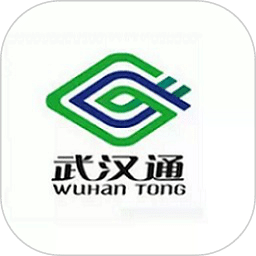 我的武汉通
